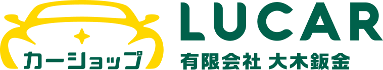 カーショップLUCAR(ルカー)